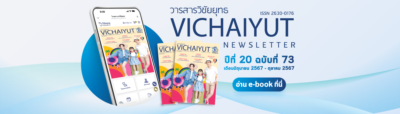 Vichaiyut Newsletter 73